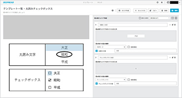 操作画面 イメージ2